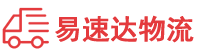 益阳到梅江区物流公司
